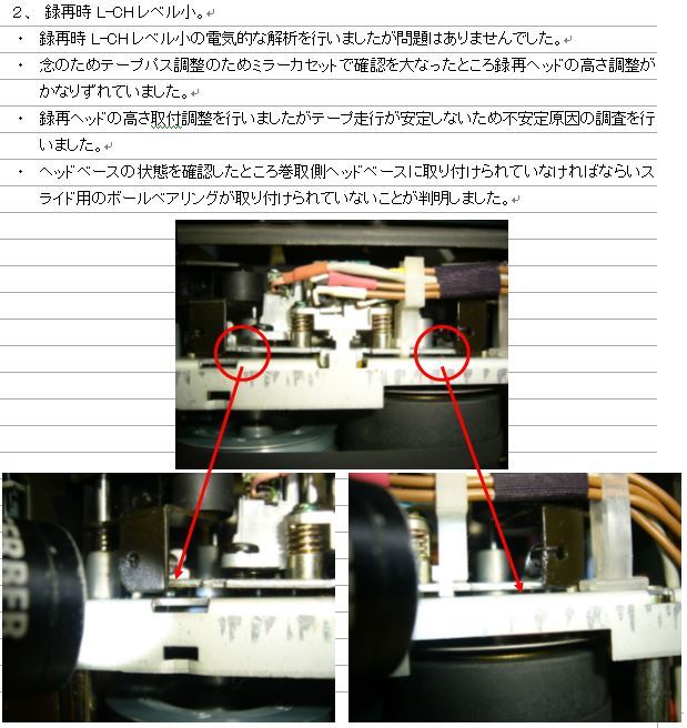 ④ AKAI、A&D、ナカミチ、SONY、TEACのHiFiカセットデッキ修理します。の画像9