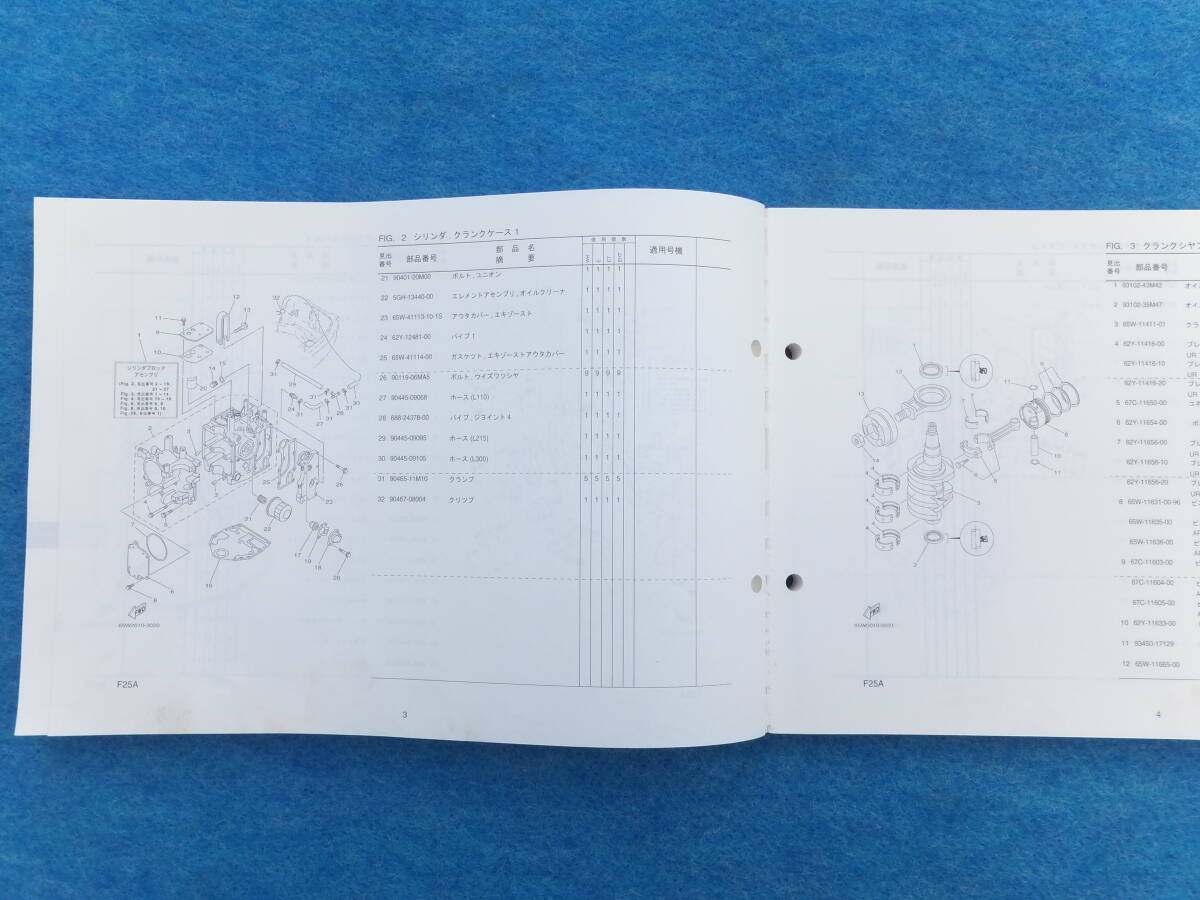 YAMAHA Yamaha 4 cycle outboard motor F2,5A~F40B *04 parts catalog used 