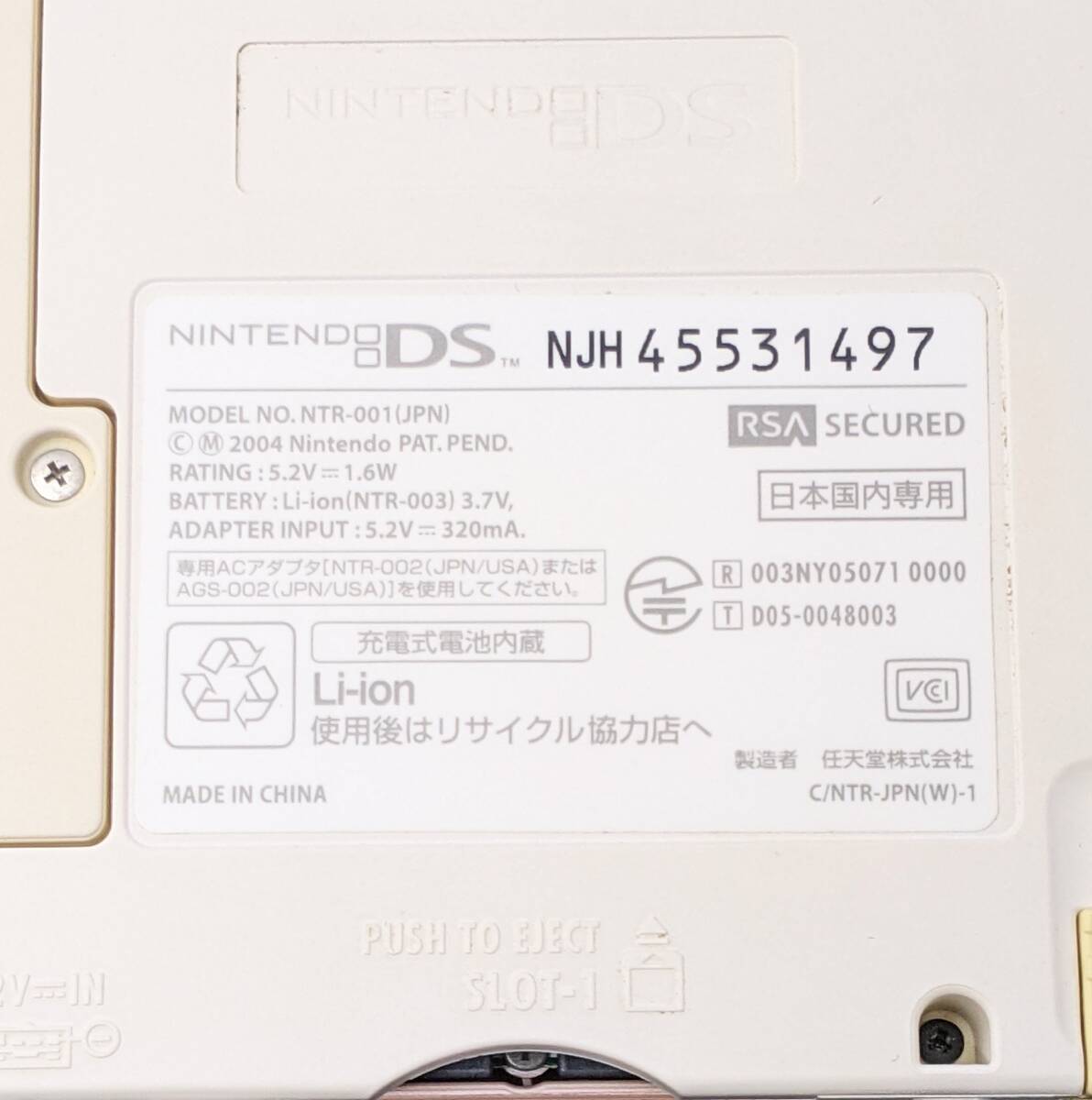 【2051】NINTENDO 任天堂 DS NTR-001（JP） ピンク 動作確認済み 希少 充電器付き ソフト クイズマジックアカデミー もじぴったんDS KONAMIの画像7