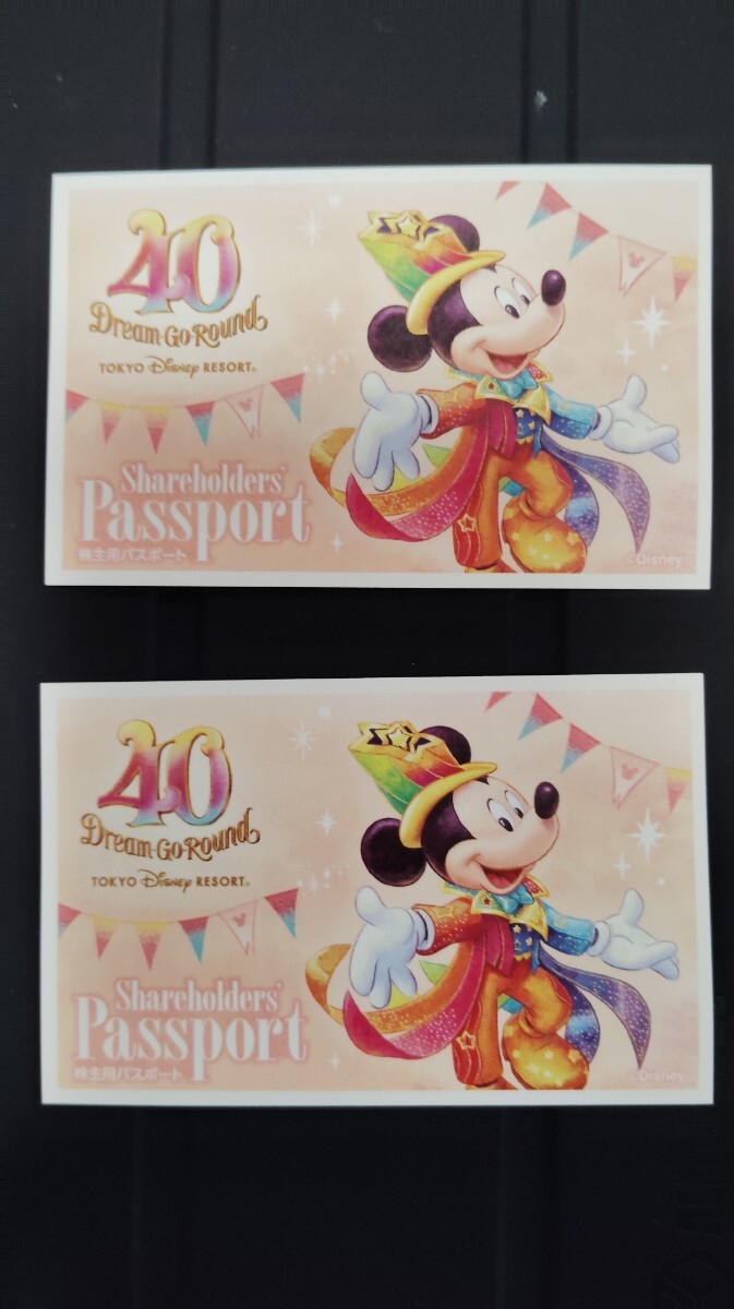 【送料無料】東京ディズニーリゾート株主優待パスポート２枚セットの画像1