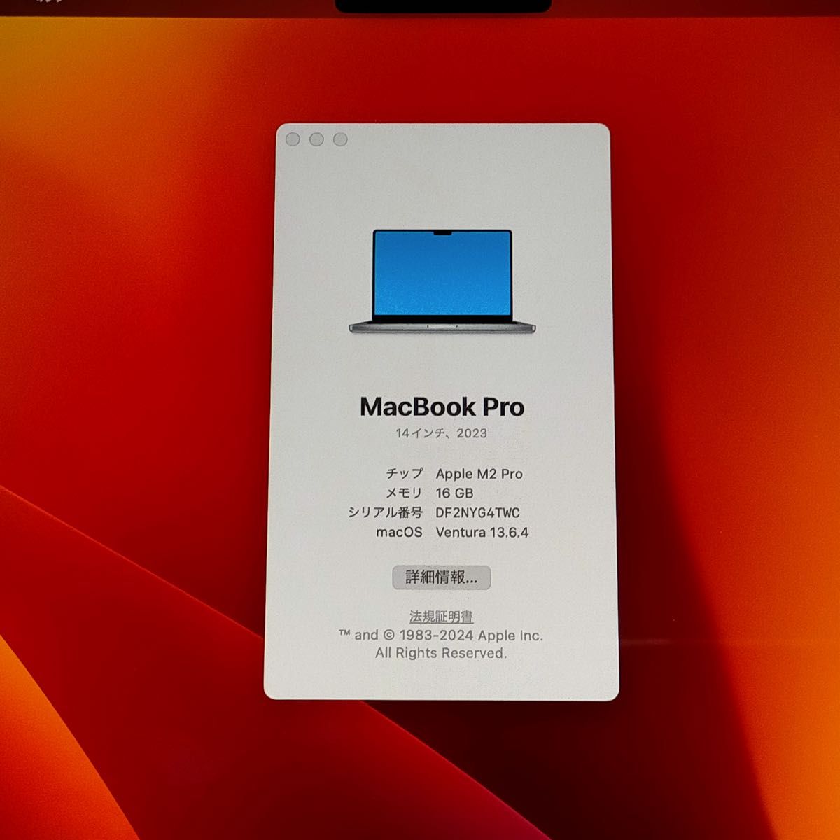 美品 14インチMacBook Pro 2023 MPHE3J/A M2 Pro メモリ16GB 美品 14インチMacBook Pro 2023 MPHE3J/A M2 Pro メモリ16GB