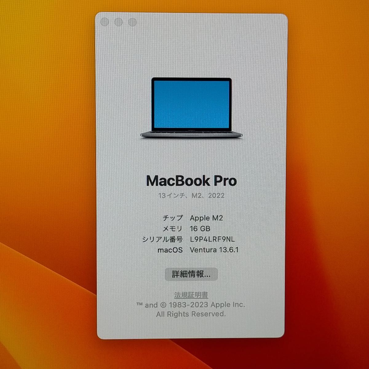 美品 13インチMacBook Pro M2 2022 16GBメモリ 256GB SSD CTO Z16R0004T シルバー