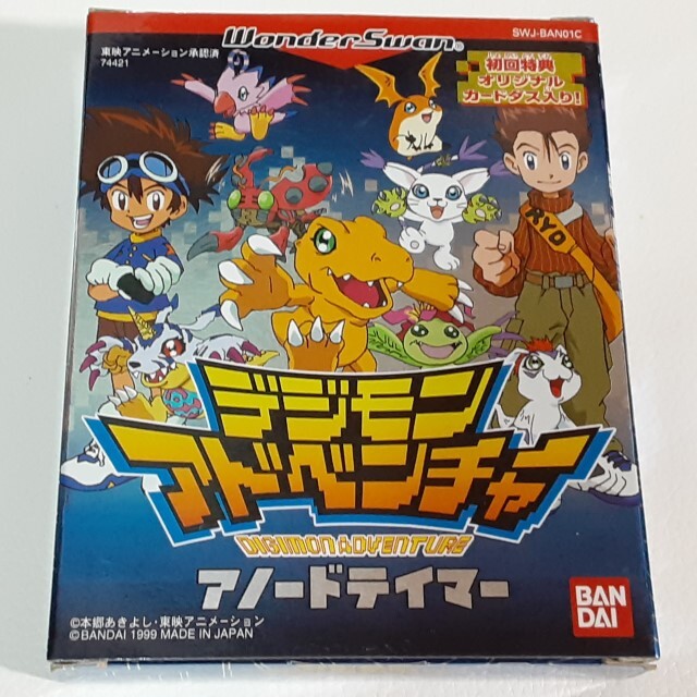  WonderSwan digimon adventure ano-do Tey ma-