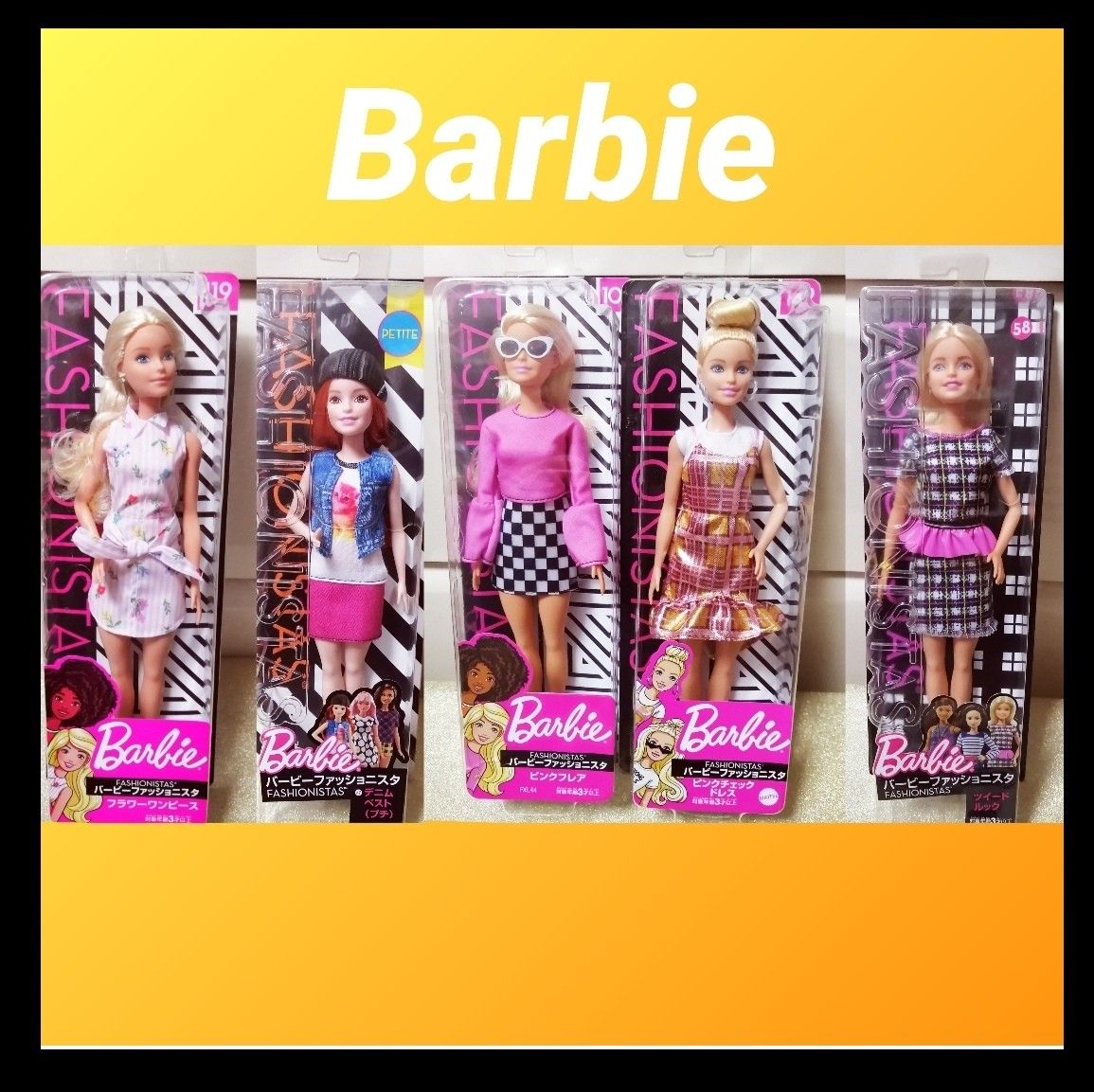 【値下げ不可】 バービー Barbie ファッショニスタ ドール 人形 ５体セット★着せ替え人形 