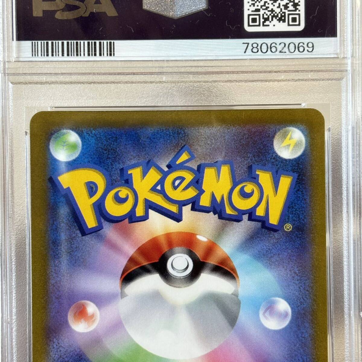 ピカチュウV SR スタートデッキ100 415/414ポケモンカード pikachu psa9 psa10 pokemon cardの画像6