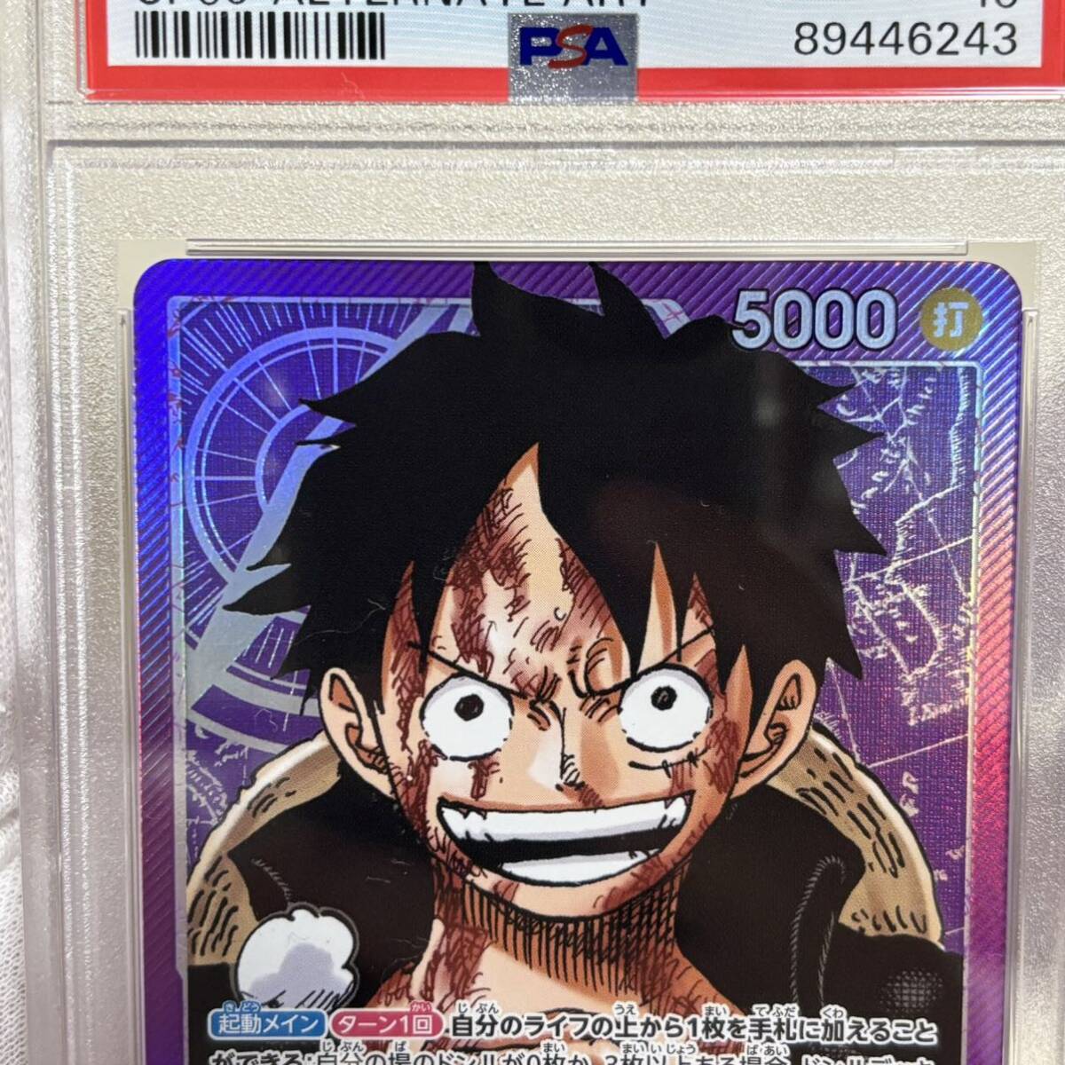 psa10 新時代の主役 ルフィ リーダーパラレル ワンピースカード ONE PIECE CARD SR SEC LUFFY_画像2