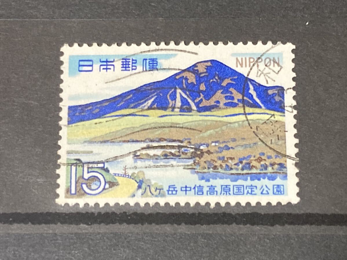 八ヶ岳中信高原国定公園 使用済 日立型機械印の画像1