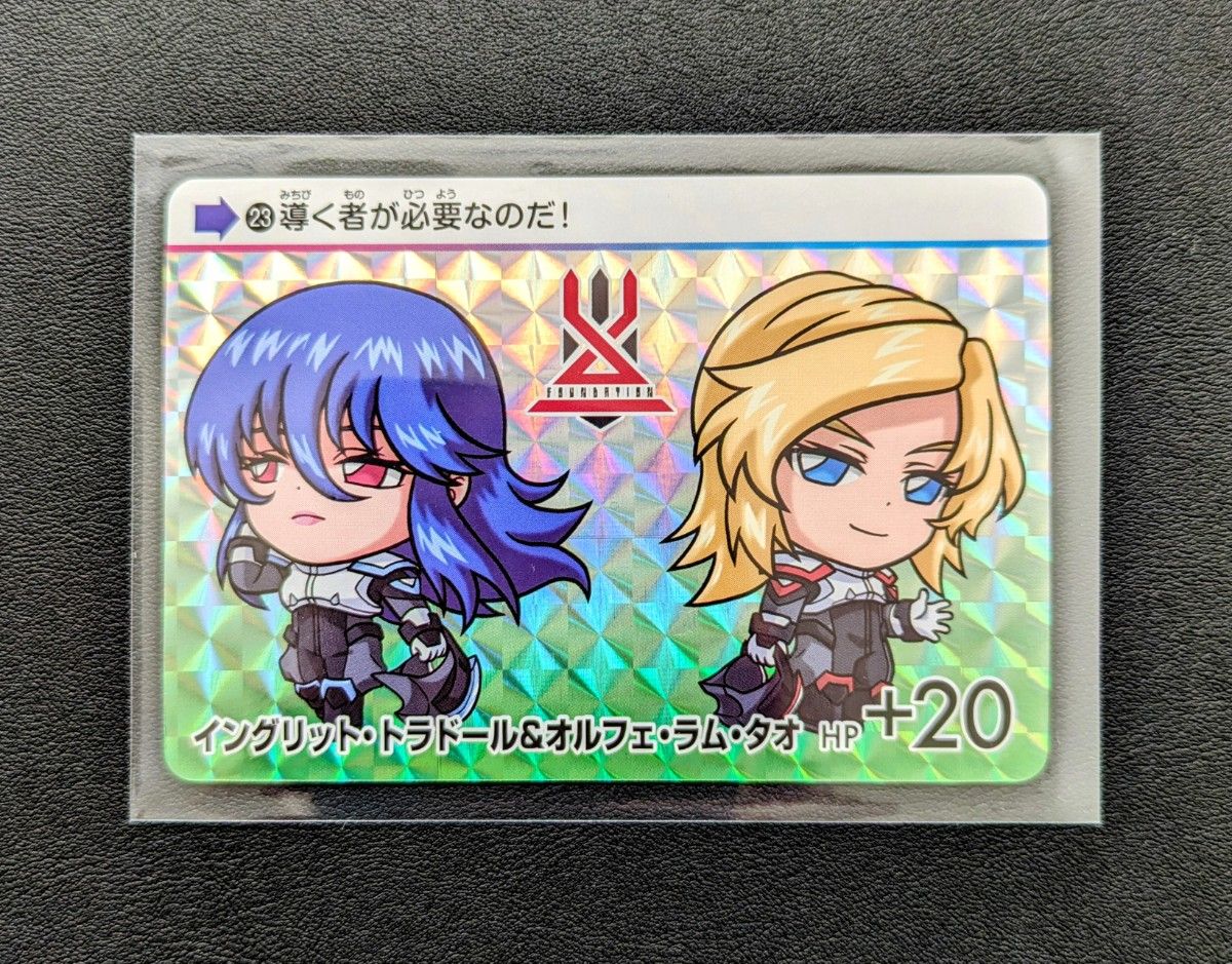 PSA10 No 23 イングリット＆オルフェ・ラム・タオ カードダス
