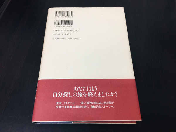 送料無料■静けさの中で思い出された感情■井上一馬