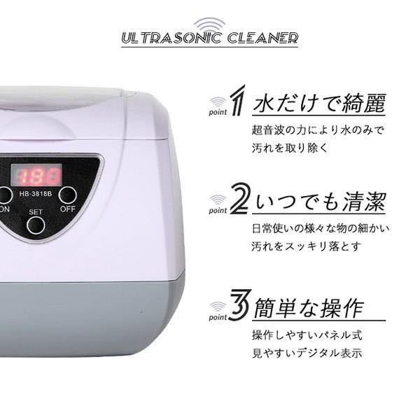 * free shipping * ultrasound washing machine ultrasound washing vessel capacity 750ml glasses accessory clock glasses artificial tooth 