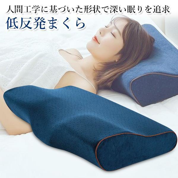 ◇送料無料◇枕 まくら 低反発枕 安眠枕 肩こり 首こり 首が痛い いびき おすすめ 横向き寝 ストレートネック 快眠枕 頸椎 低反発 _画像1