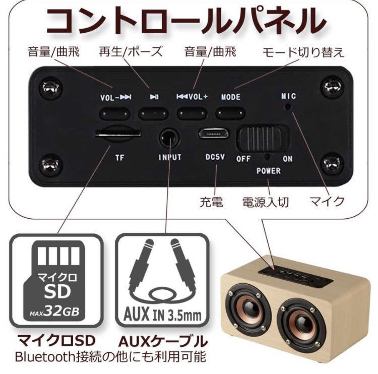 ◇送料無料◇ Bluetooth スピーカー ウッドスピーカー木製 木目 小型 ステレオサウンド USB充電 ワイヤレス の画像6