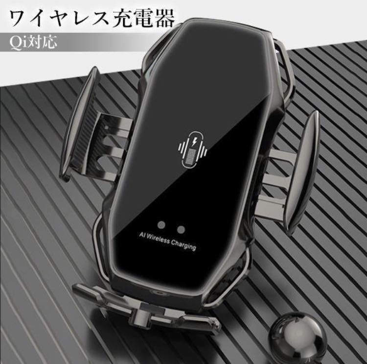 ◇送料無料◇ ワイヤレス 充電器 ブラック 車 車載 スマホホルダー 車載ホルダー 有線 自動開閉 置くだけ充電_画像1