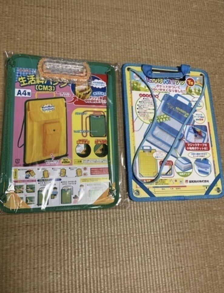 新品＊小学校生活科バッグ 2点の画像1