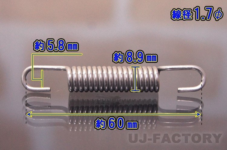 【即納！安心の国内製品】★バイク・マフラー汎用 スプリング/60mm×1本★ステンレス製 （SUS304)_画像2