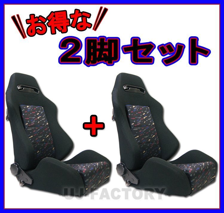 [ immediate payment ]*RECARO SR3(SR-3)ru* man color type semi bucket seat [x2 legs ]* reclining dial type left right common model!