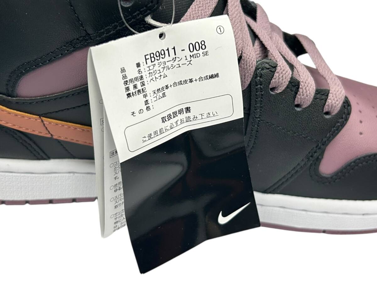 NIKE (ナイキ) AIR JORDAN 1 MID SE エア ジョーダン 1 ミッド スニーカー FB9911-008 US11 29cm ブラック オレンジ パープル メンズ/006_画像7