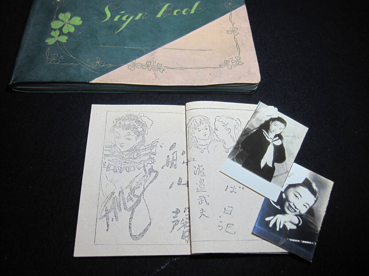 昭和レトロ 女学生の卒業記念 寄書き 仲良しサイン帳 1953年春 少女クラブ付録と写真付きの画像2