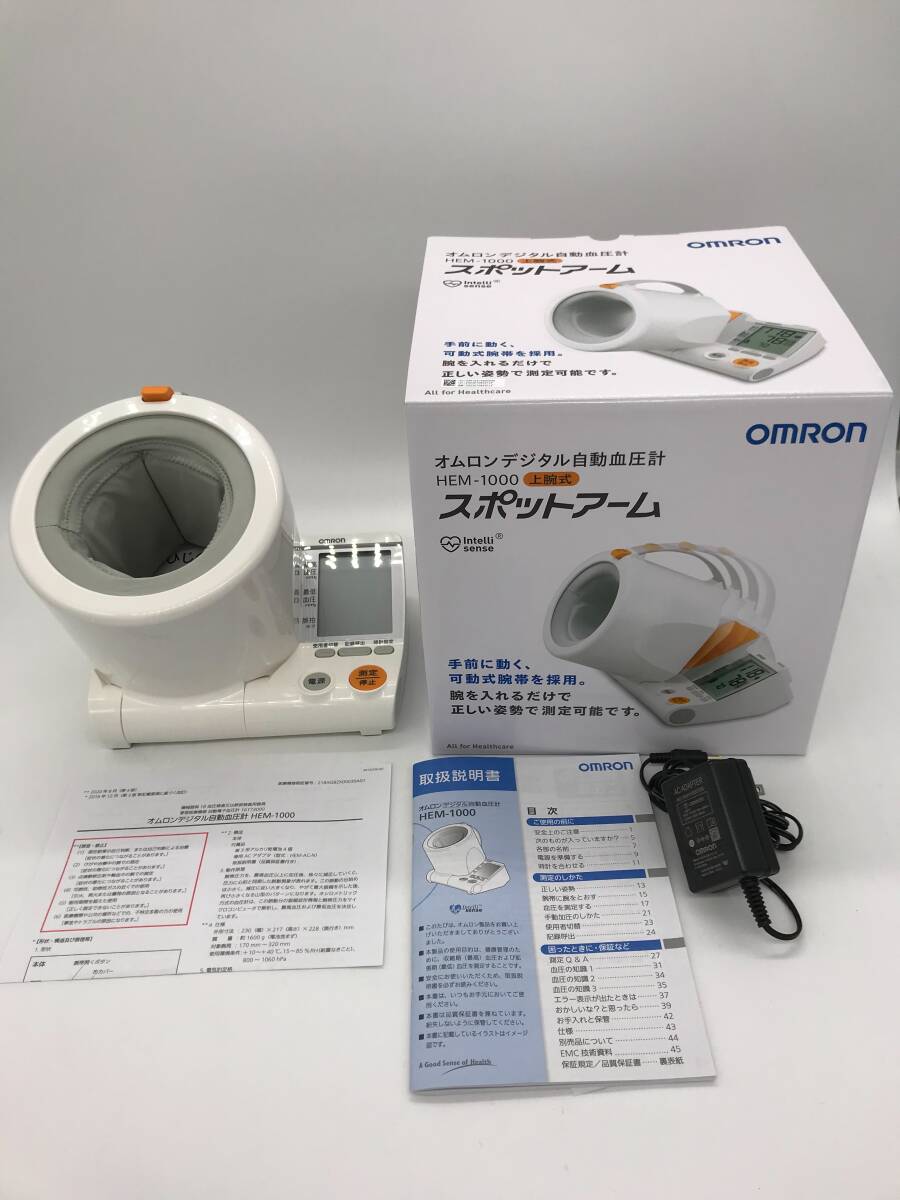 OMRON オムロン デジタル自動血圧計 スポットアーム　HEM-1000 【保証あり】_画像1