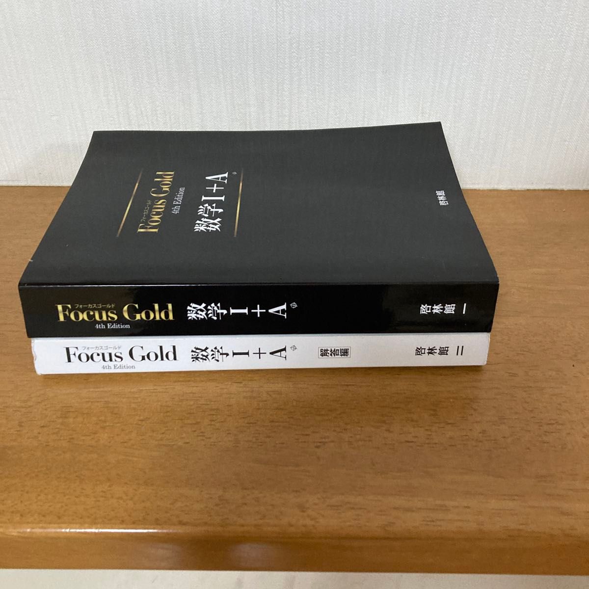 Focus Gold 4th Edition 数学I+A フォーカスゴールド