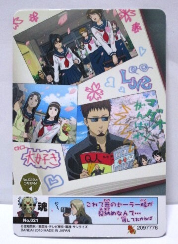 銀魂 カードガム 人気投票なんて・・・ 万事屋ステッカー No.021 坂田銀時 神楽 志村新八 未使用の画像2