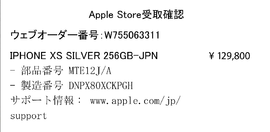 SIMフリー iPhoneXS 256GB 国内版SIMフリー シルバー の画像6