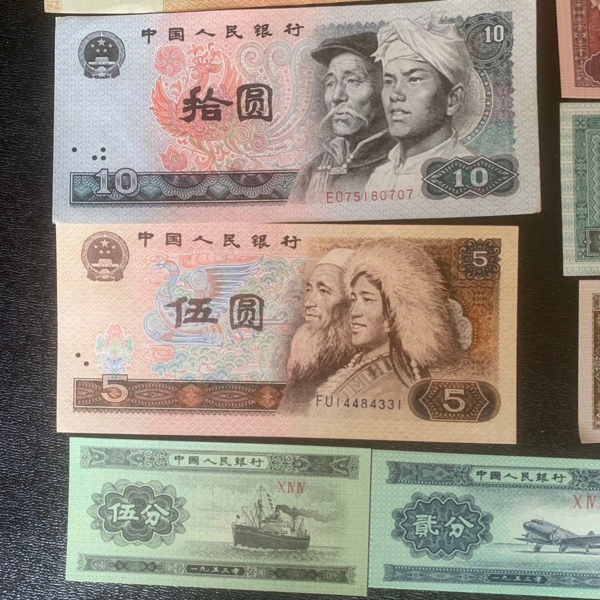 中国旧紙幣人民銀行 。本物保証  値下げ不可中国人民元の第4セット人民元