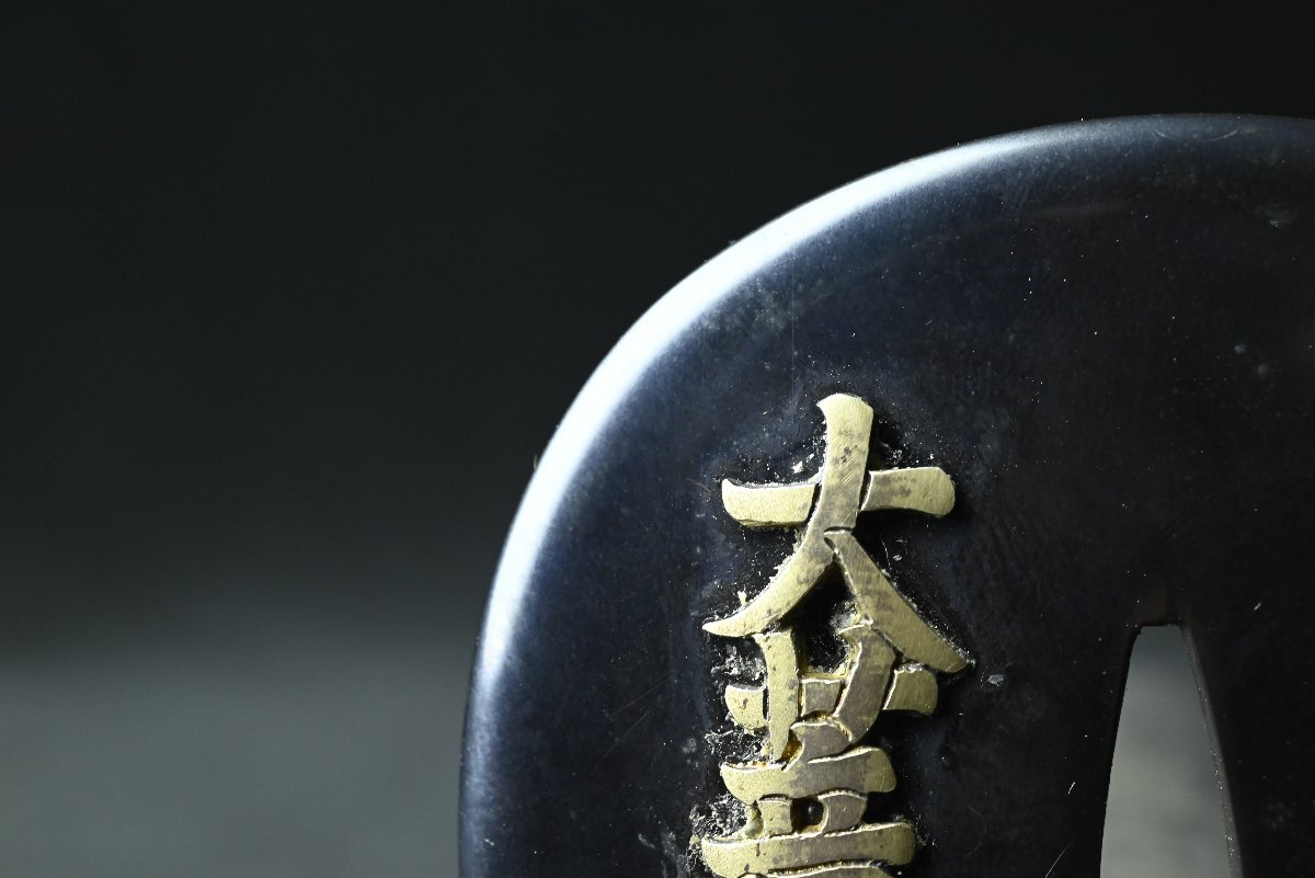 【昊】時代 刀装具 金剛力士 仁王像 赤銅金象嵌鍔 八幡大菩薩[KC37Ui]の画像9