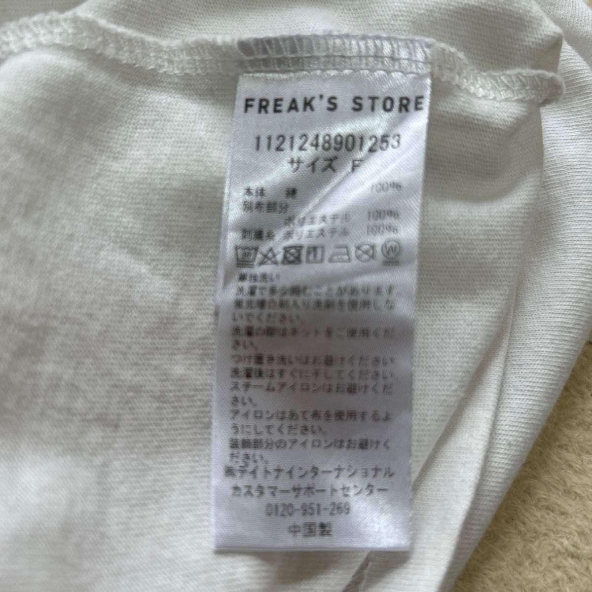 FREAK'S STORE ビックシルエットTシャツ
