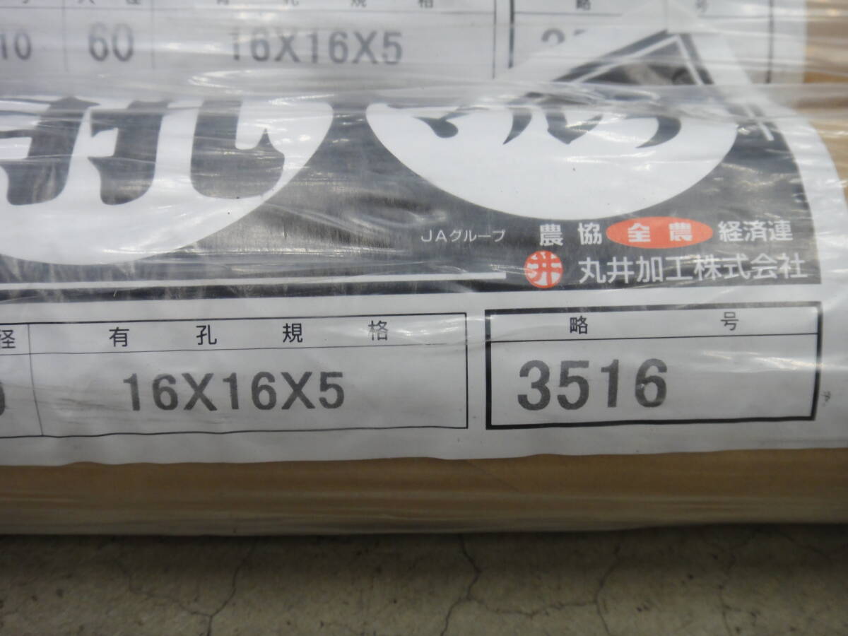 有孔マルチ　黒　3516　厚さ:0.02mm　巾:135㎝　長さ:200m　3本セット　穴径：60Φ　有孔規格：16x16x5　穴あきマルチ　JA　農協　全農