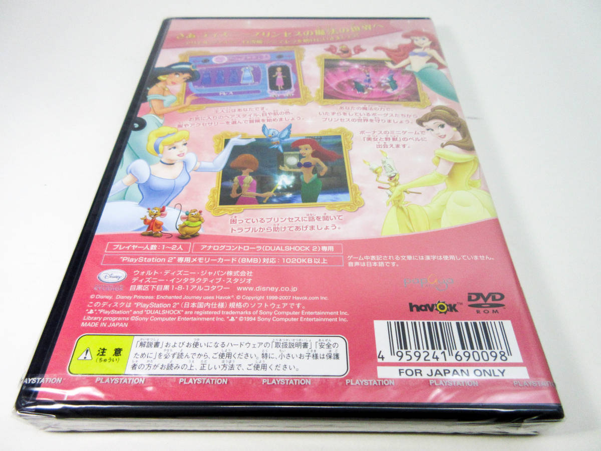 新品未開封 Ps2 ディズニープリンセス 魔法の世界へ Disney Princess ディズニー Playstation2 日本代购 买对网