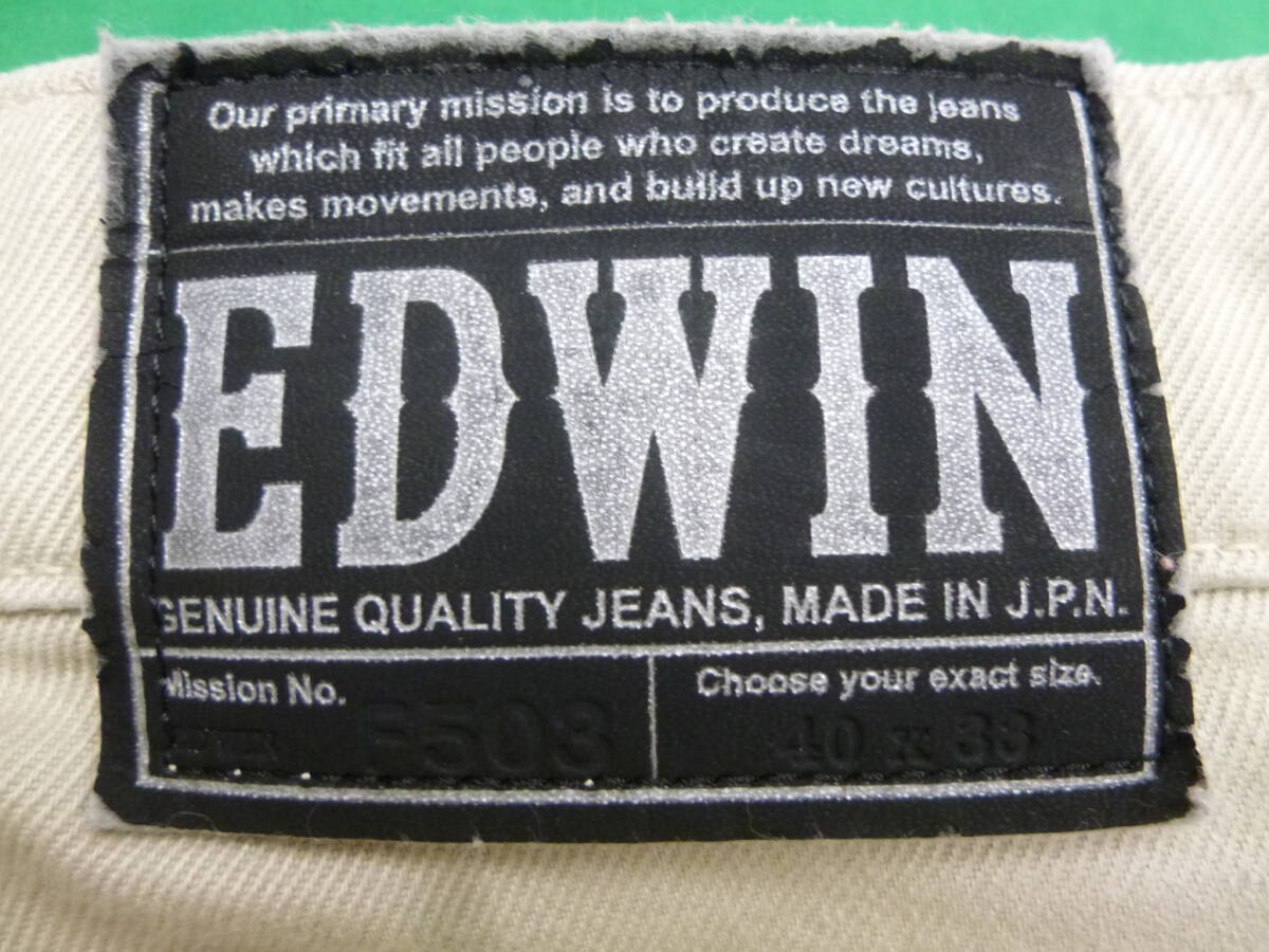 【7780】EDWIN　F503　40×33　ベージュ　大きいサイズ　パンツ_画像5