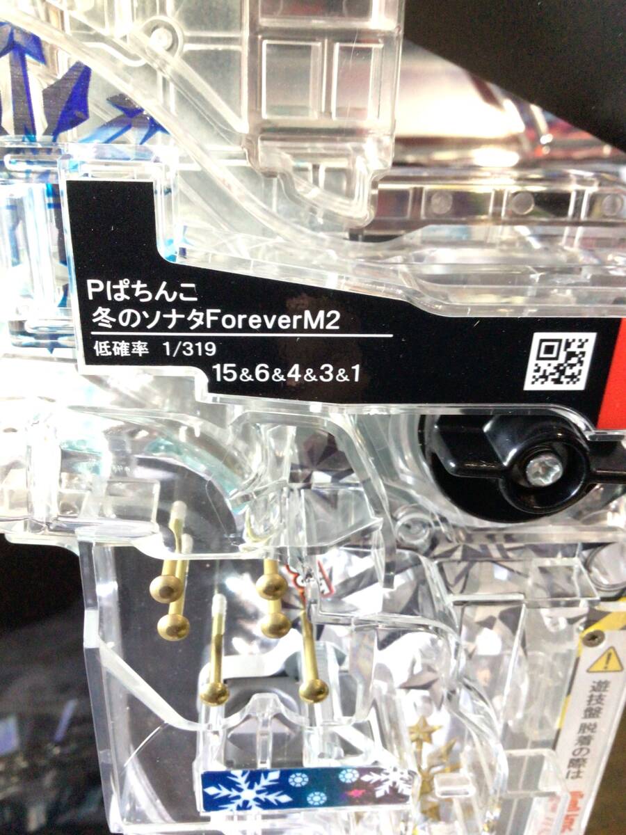 ■パチンコ実機■ Pぱちんこ 冬のソナタ Forever M2 1/319 セル+ワイヤレスコントローラーのみ_画像5