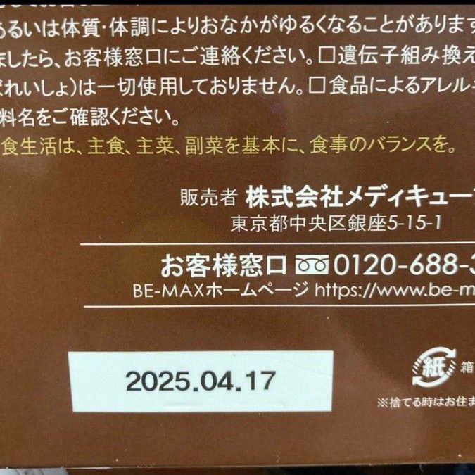 B-MAX RAWFOOD55 Cacao（ビーマックスローフード）