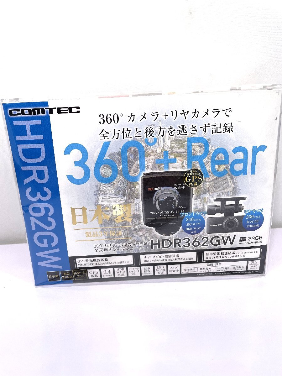 サ)[未使用] COMTEC コムテック HDR362GW ドライブレコーダー リヤカメラ付 360度カメラ 前後2カメラ 駐車監視機能 ドラレコ 340万画素の画像1
