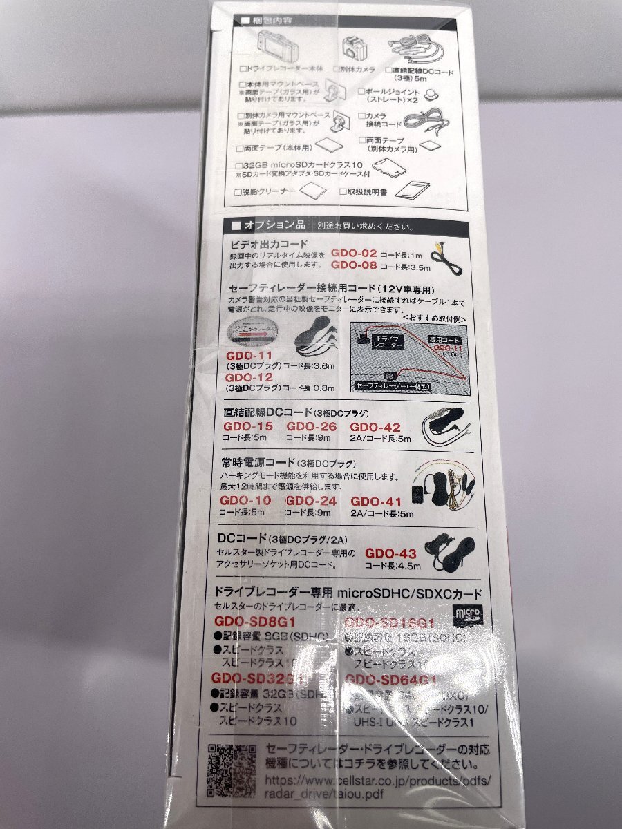 sa) [ не использовался ] [ нераспечатанный ] CELLSTAR Cellstar передний и задний (до и после) 2 камера регистратор пути (drive recorder) CS-72FH сделано в Японии 