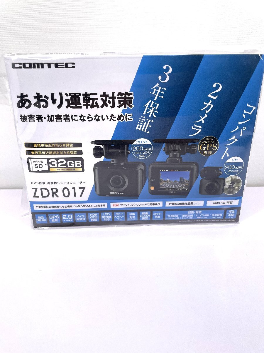 サ） [未使用] [未開封] COMTEC コムテック GPS搭載 高性能 ２カメラ ドライブレコーダー ZDR017 ドラレコ_画像1