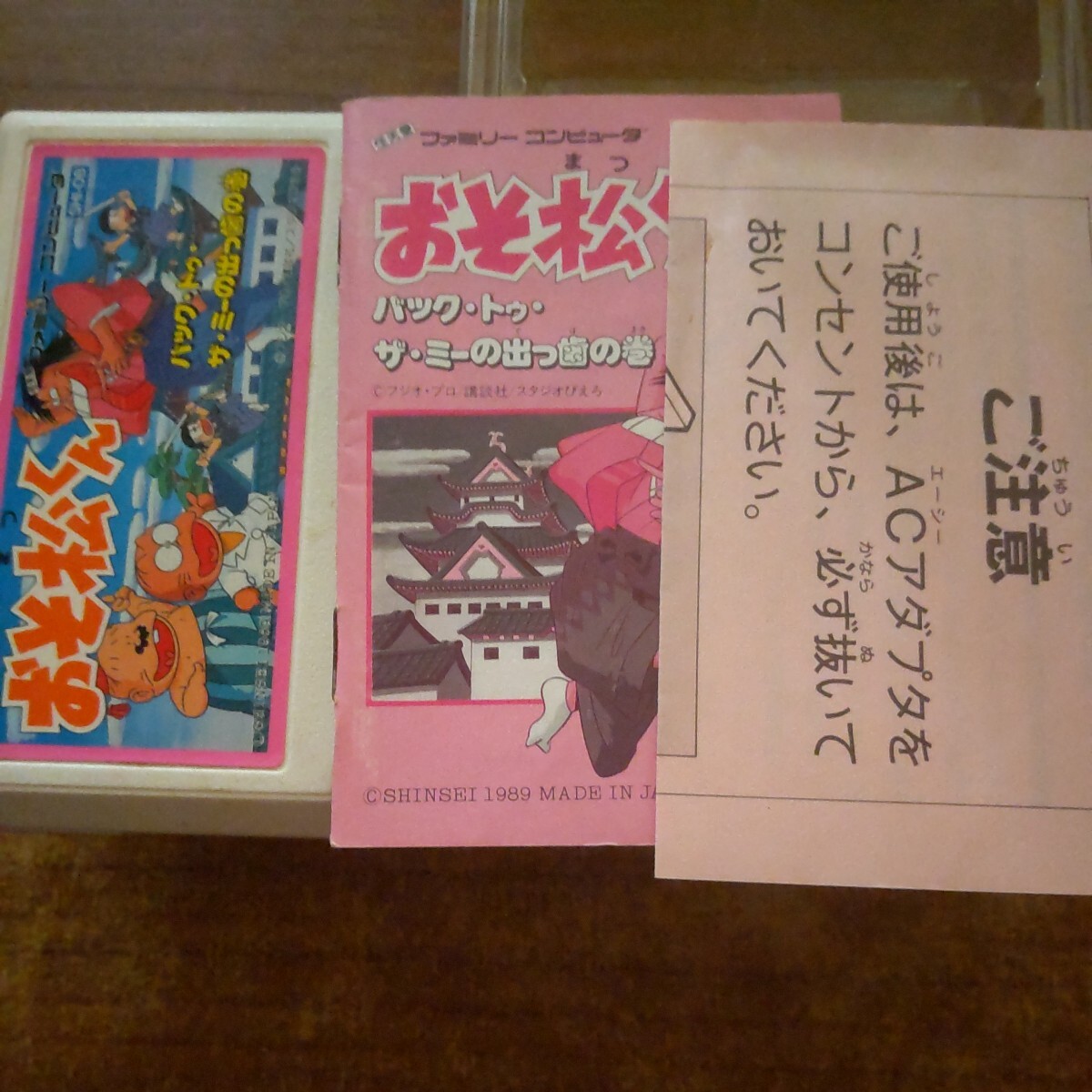  状態難 箱説あり おそ松くん バックツーザミーの出っ歯の巻 の画像5