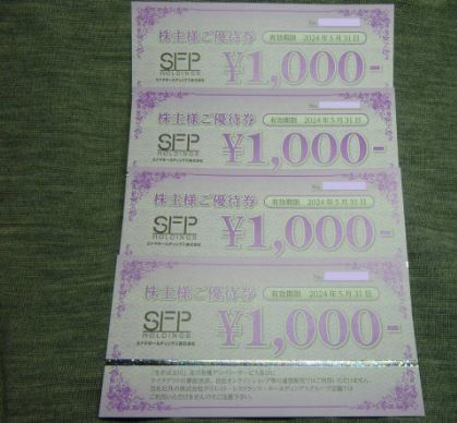 SFPホールディングス 株主優待券4,000円分(1000円ｘ4枚) （2024/5/31まで）の画像1