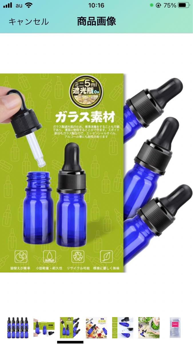 Teenitor 遮光瓶 スポイト 5ml 10本 アロマオイルボトル スポイト付き遮光瓶 アロマオイル 小分け(青色)4セット