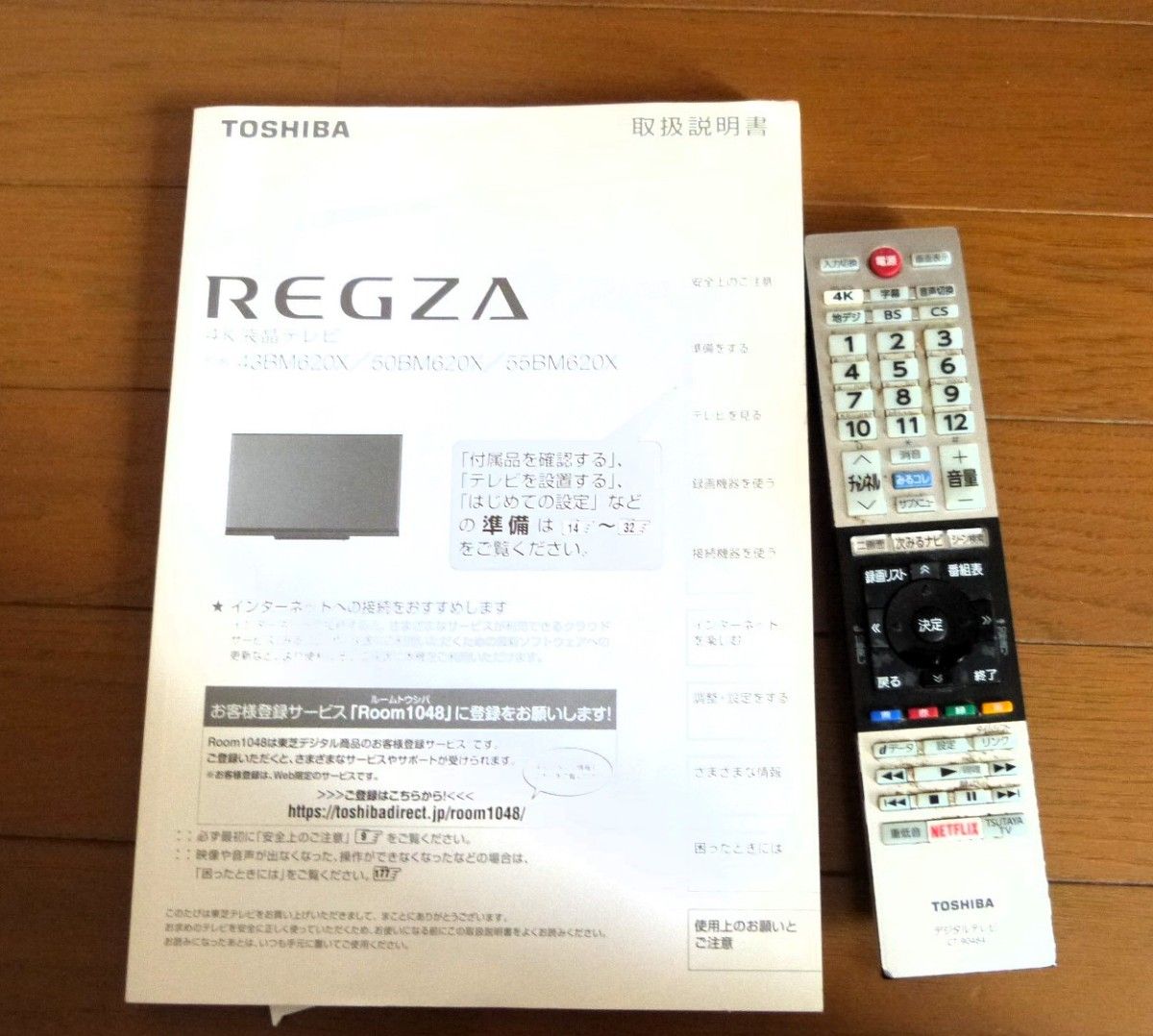 東芝4K液晶テレビREGZA 50BM620X 50インチ 令和1年新品購入2019 東芝4K液晶テレビREGZA 50BM620X 50インチ 令和1年新品購入2019
