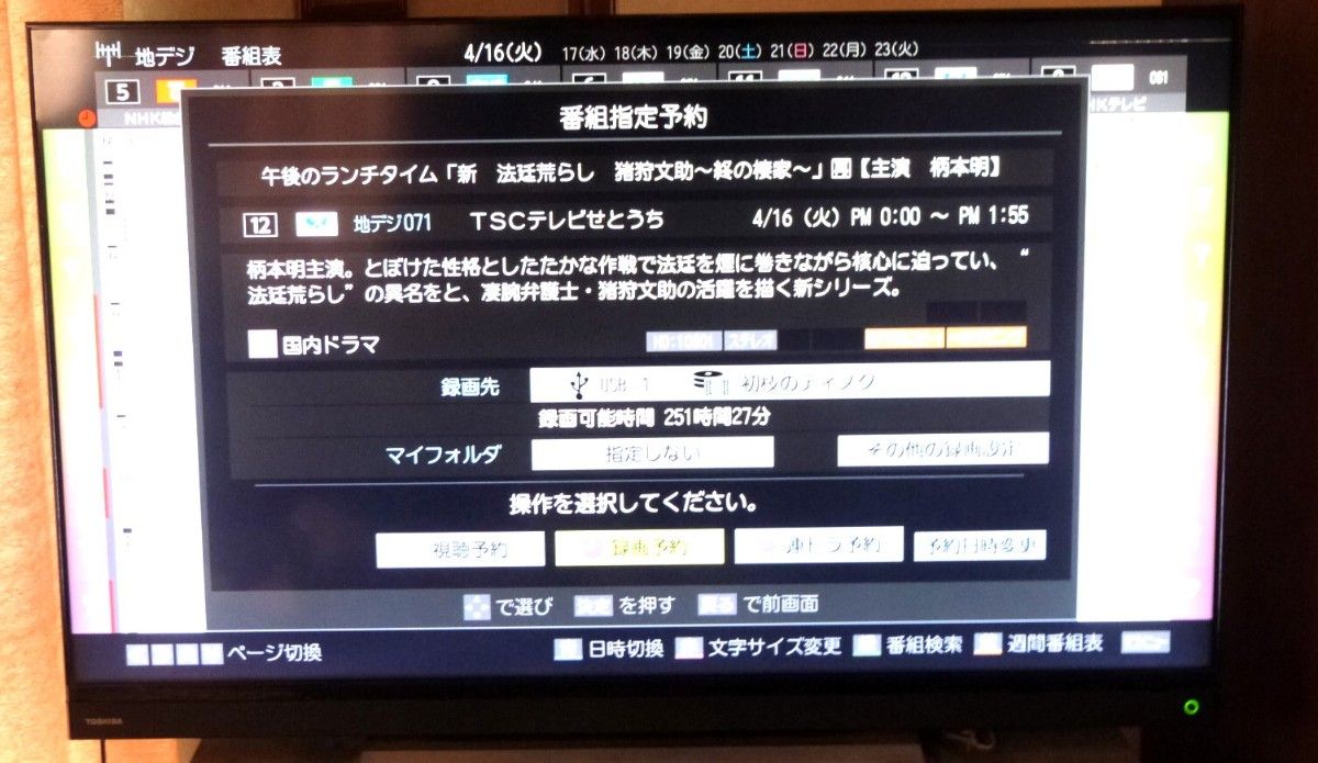 東芝4K液晶テレビREGZA 50BM620X 50インチ 令和1年新品購入2019 東芝4K液晶テレビREGZA 50BM620X 50インチ 令和1年新品購入2019