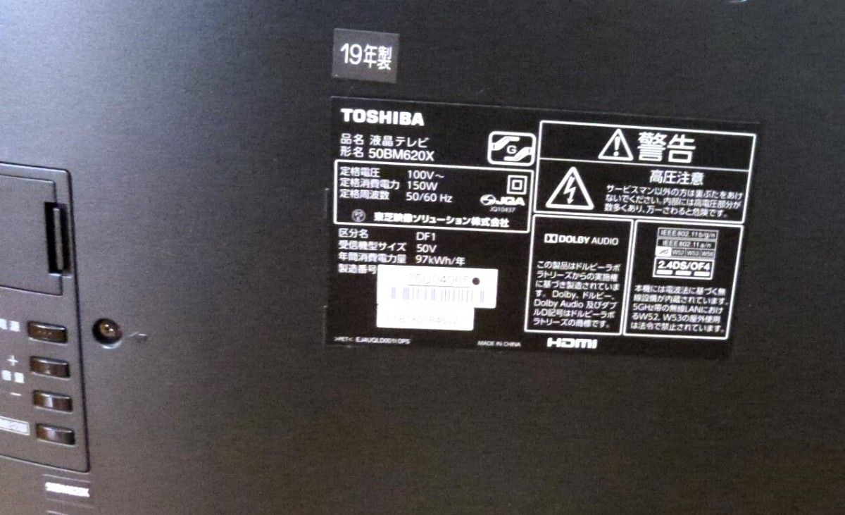 東芝4K液晶テレビREGZA 50BM620X 50インチ 令和1年新品購入2019 東芝4K液晶テレビREGZA 50BM620X 50インチ 令和1年新品購入2019