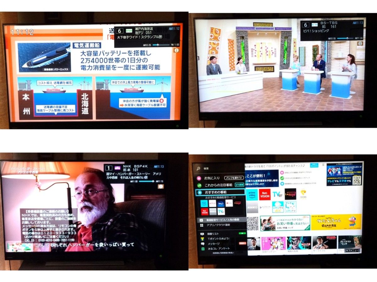 東芝4K液晶テレビREGZA 50BM620X 50インチ 令和1年新品購入2019 東芝4K液晶テレビREGZA 50BM620X 50インチ 令和1年新品購入2019