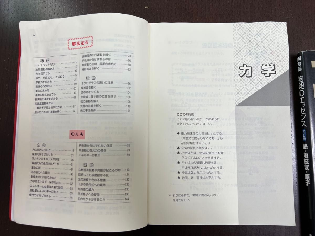 大学受験物理参考書問題集セット