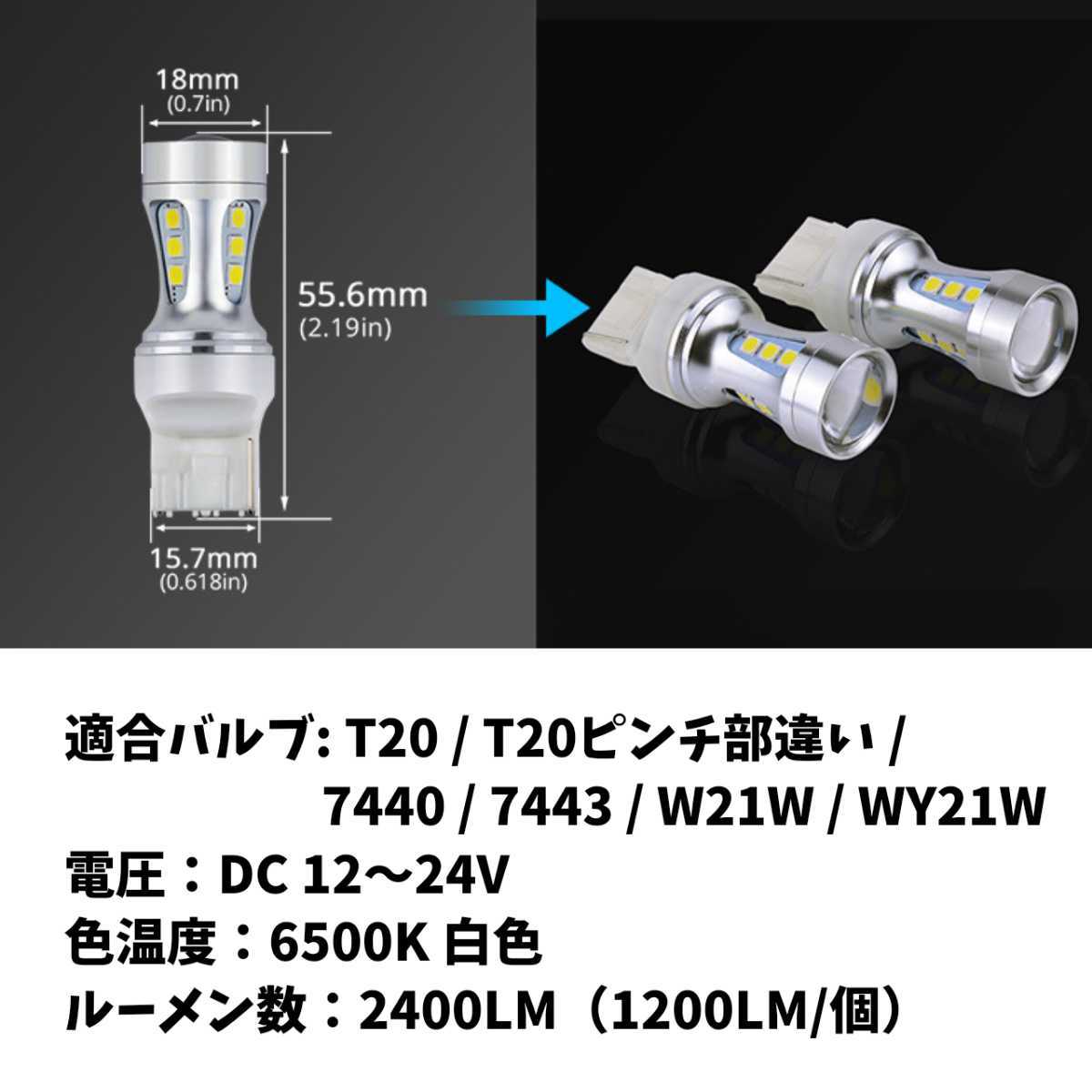 【24時間以内に発送！】T20/T20ピンチ部違い兼用！2個セット 超爆光！ ホワイト LED 白バックランプ　バックライト　などに！_画像8