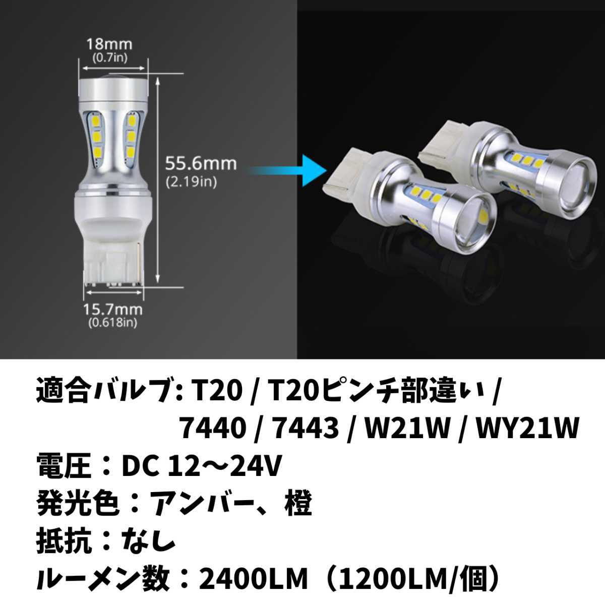 【24時間以内に発送！】T20/T20ピンチ部違い兼用！2個セット 超爆光！ アンバー LED 橙 ウインカーLED化に！！の画像8