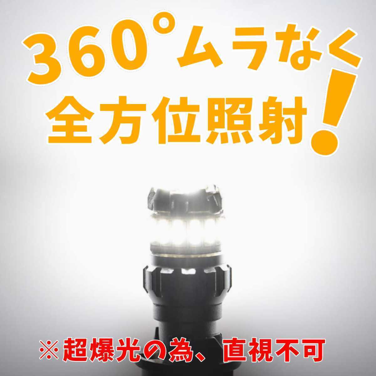 【24時間以内に発送！】T16LEDバルブ！ 2個セット 超爆光！ ホワイト LED 白ポジション ナンバー灯 バックランプ ラゲッジ などに！！_画像4