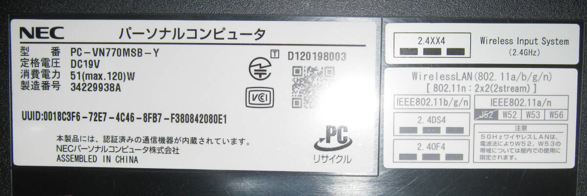 ジャンク NEC PC-VN770MSB Core i7 3630QMメモリ8GB 23.8インチモニター HDD無し BIOS確認 の画像2