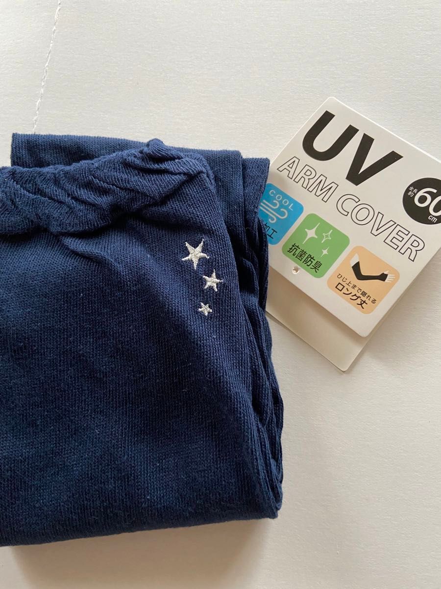 UV アームカバー 冷感加工 抗菌防臭 ロング丈